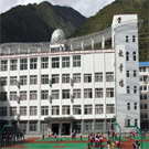 四川省馬爾康民族師范學(xué)校