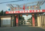 遂寧職業(yè)技術學校有哪些專業(yè)？