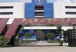 這個民航飛行學(xué)院怎么樣？