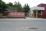 簡(jiǎn)陽(yáng)職業(yè)技術(shù)學(xué)校排名?