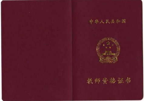 2018幼師資格證報(bào)考條件自考要求