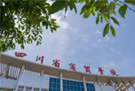 中職學校怎么樣