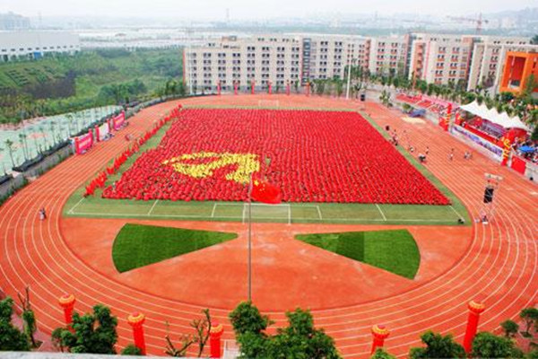 重慶工業管理職業學校