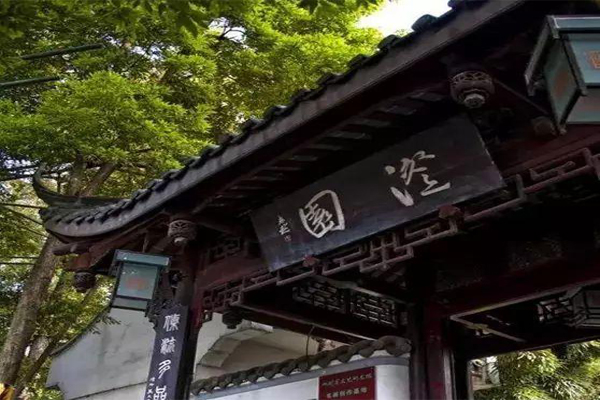 澄園書畫藝術(shù)博物館