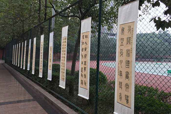 眉山職業中學