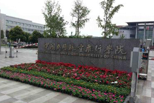 飛行技術專業