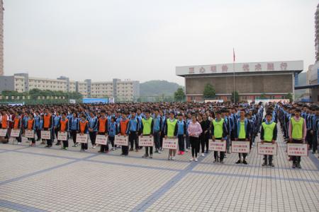 簡(jiǎn)陽(yáng)市高級(jí)職業(yè)中學(xué)招生