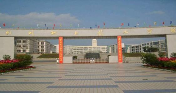 四川職業(yè)技術(shù)學(xué)校招生簡(jiǎn)介