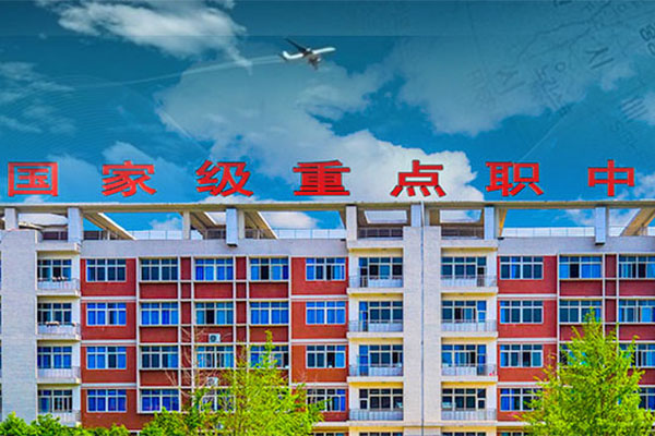 黃許職業(yè)中專(zhuān)學(xué)校