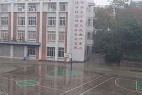 內(nèi)江職業(yè)中學