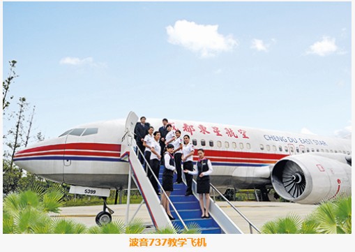 教學(xué)飛機(jī)