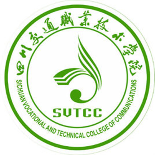 四川交通職業(yè)技術(shù)學(xué)院