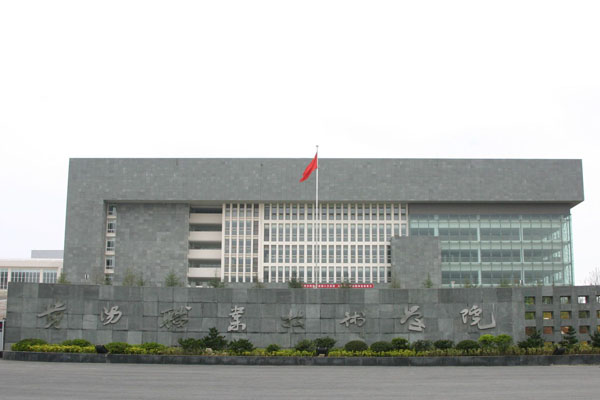 貴陽職業(yè)技術(shù)學院