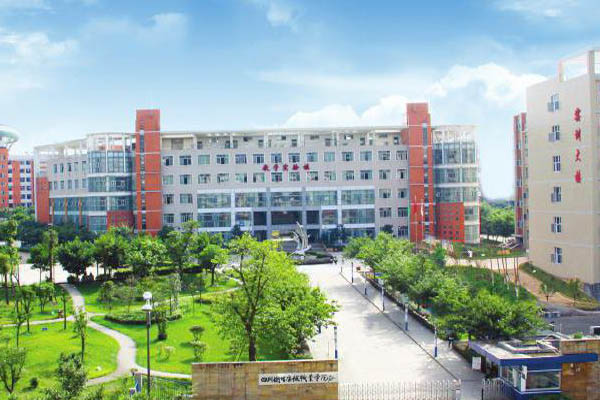 自貢職業(yè)技術學院