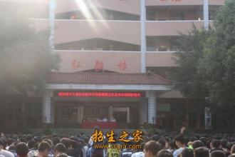 四川省興文縣職業技術學校