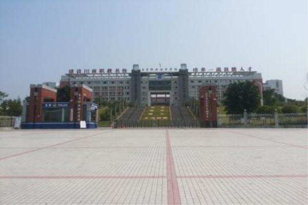 自貢職業技術學校怎么樣