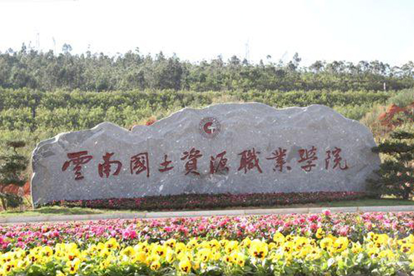 昆明職業(yè)學校怎么樣