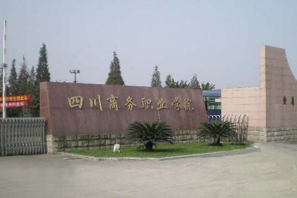 四川3+2學(xué)校