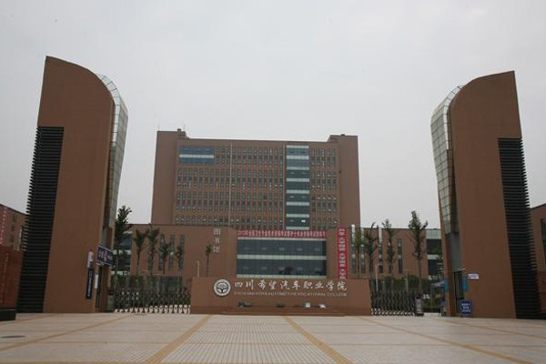 資陽職業學校招生