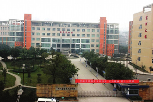 自貢職業(yè)學(xué)校排名