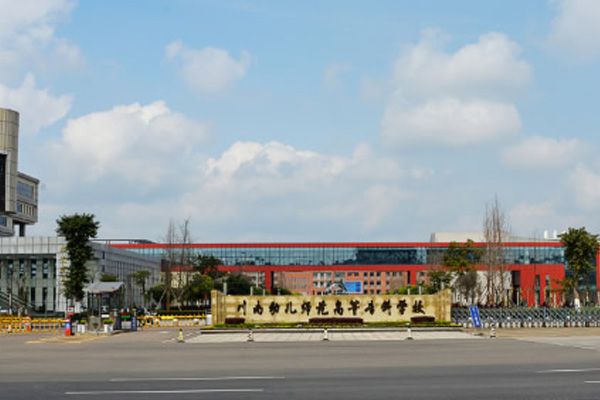 內(nèi)江職業(yè)學院招生