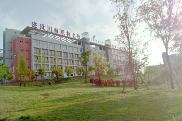 自貢職業技術學校怎么樣