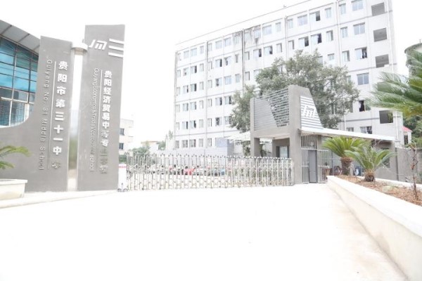 貴陽職業學校招生