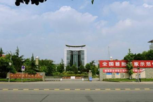 德陽(yáng)職業(yè)學(xué)校