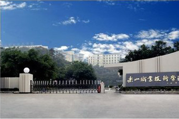 樂(lè)山職業(yè)學(xué)校怎么樣