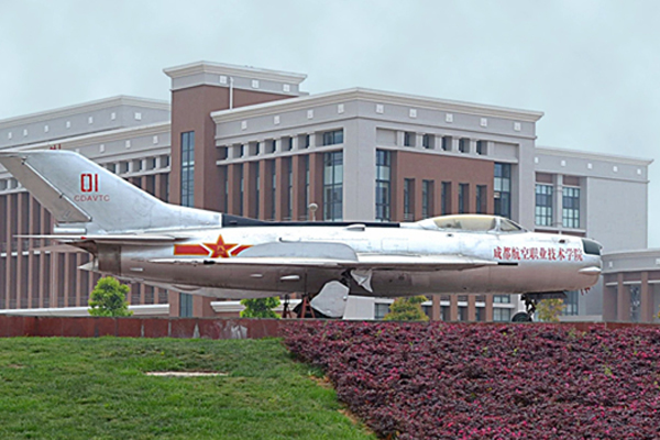 航空學校
